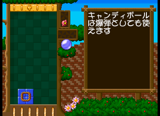 Shingata Kururin Pa screenshot 4 for Sega Saturn
